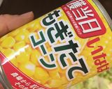 簡単!5分ヘルシーコーンサラダ(⌒▽⌒)作り方1写真