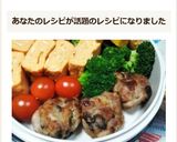 豚コマde塩昆布肉団子☆お弁当作り方6写真