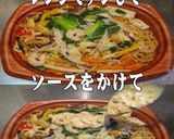 美味ドレ焼豚オニオン南蛮マヨS上海焼そば作り方1写真