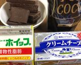 クリームチーズの生チョコ作り方1写真