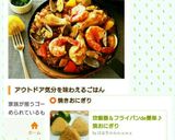 炊飯器＆フライパンde簡単♪焼おにぎり作り方6写真