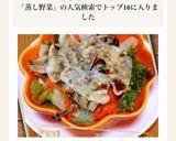 ちょ〜簡単！蒸し野菜作り方4写真