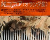 一人分　ココアパンケーキ作り方1写真