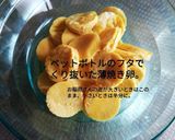お子さんと簡単鯉のぼりレシピに挑戦作り方5写真