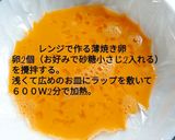 お子さんと簡単鯉のぼりレシピに挑戦作り方8写真
