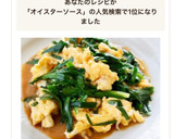 大好きオイスターソースで！定番【ニラ玉】作り方7写真