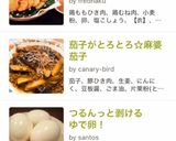 茄子がとろとろ☆麻婆茄子作り方9写真