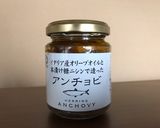 ワインに合う!糠ニシンのペペロンチーノ作り方1写真