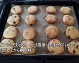 米粉のチョコチップクッキー作り方11写真
