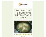 大きな豆腐の味噌汁orすまし汁❅⋆*作り方4写真