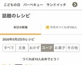 簡単☆トマトクリームスープ作り方5写真