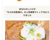 ビニール袋で一瞬！ずぼらのかぶの甘酢漬け作り方4写真