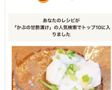 ビニール袋で一瞬！ずぼらのかぶの甘酢漬け作り方4写真