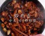 掴め！男の胃袋！濃厚絶品！豚バラなす作り方25写真