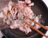 掴め！男の胃袋！濃厚絶品！豚バラなす作り方14写真
