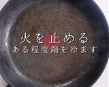 掴め！男の胃袋！濃厚絶品！豚バラなす作り方13写真