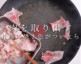 掴め！男の胃袋！濃厚絶品！豚バラなす作り方10写真