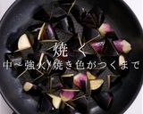 掴め！男の胃袋！濃厚絶品！豚バラなす作り方5写真