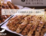 冷凍食品で焼鳥パーティ！ホットプレートで作り方17写真