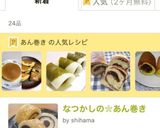 あん巻き★どら焼きの皮作り方13写真