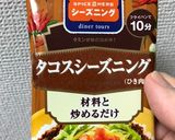 ちょっとカロリーオフのタコライス作り方2写真