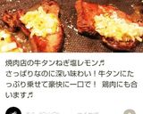 カラフル野菜のサッパリ肉巻き作り方7写真