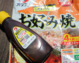 大根使い切り②オタフクお好み焼粉で大根焼作り方1写真