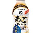 新玉ねぎのあごだししょうゆ漬け作り方1写真