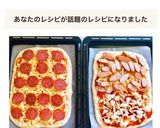 スキムミルク不要!HBおまかせピザ生地☆作り方4写真