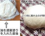 天然酵母✤全粒粉入/パーカーハウス型パン作り方3写真