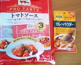 簡単♪バターチキンカレーぇぇぇ作り方1写真