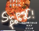 美味しすぎ〜キヌアのトマトリゾット作り方4写真