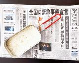 [基本]メスティンでの白米の炊き方作り方6写真