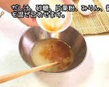 我が家の”ふわふわ”だし巻き卵作り方1写真