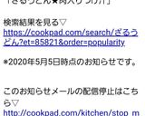 ざるうどん★肉入りつけ汁作り方6写真