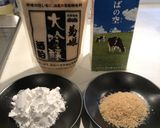 酒粕香る牛乳豆腐作り方2写真
