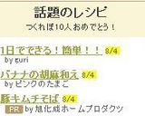 1日でできる！簡単！！梅ジュース作り方6写真