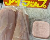 アイラップでしっとり簡単サラダチキン作り方1写真