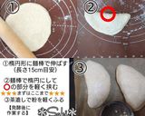 天然酵母✤全粒粉入/パーカーハウス型パン作り方7写真