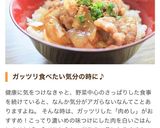 ～酸味の美～豚バラ肉のポン酢照り焼き丼！作り方11写真