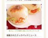 鮭フレークで簡単☆鮭レタスサンドイッチ作り方3写真
