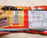 たくあんの臭いブロック！作り方3写真