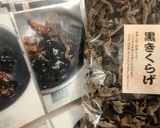 水戻しだけ！黒きくらげの戻し方作り方7写真