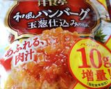 簡単！＊冷凍ハンバーグで食パンバーガー＊作り方1写真