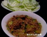 肉味噌イタリア～ン♪作り方4写真