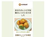 おじゃがのから揚げ♡作り方12写真