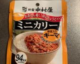簡単カレーグラタン　お弁当用　冷凍可作り方11写真