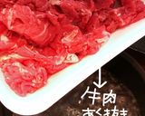 牛丼作り方2写真