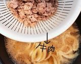 牛丼作り方6写真