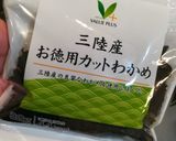旬! たけのこワカメネギのお味噌汁作り方5写真
